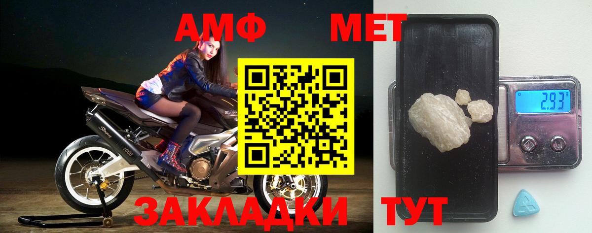 Amphetamine  Amphetamine VHQ  Вход с VPN  Великий Устюг 