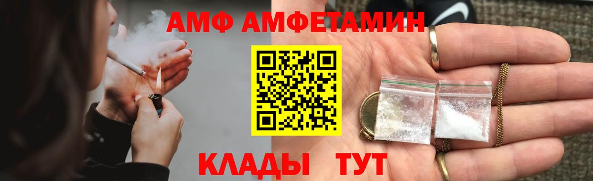 Амфетамин 97% Великий Устюг