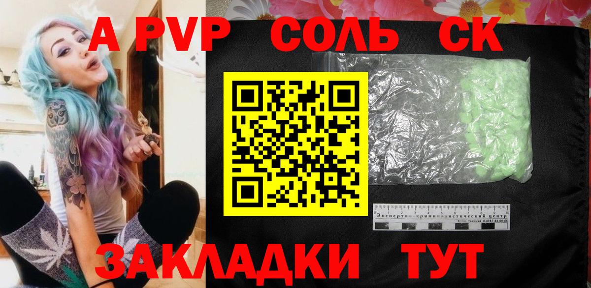 Alfa_PVP крисы CK  Вход с VPN  Alpha PVP VHQ  Alpha-PVP кристаллы  Великий Устюг 