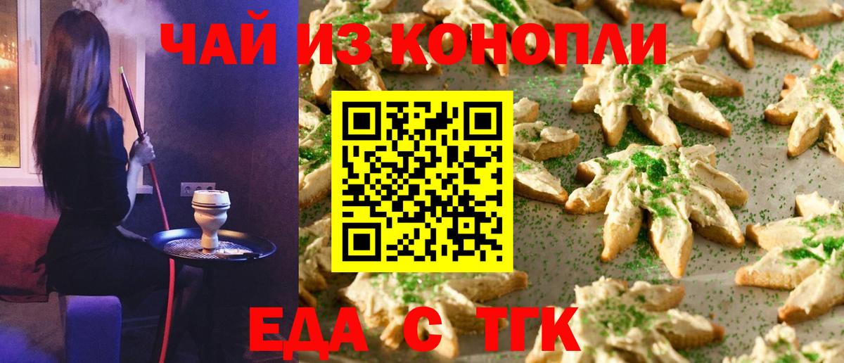 Cannafood конопля  Вход с VPN  Великий Устюг 