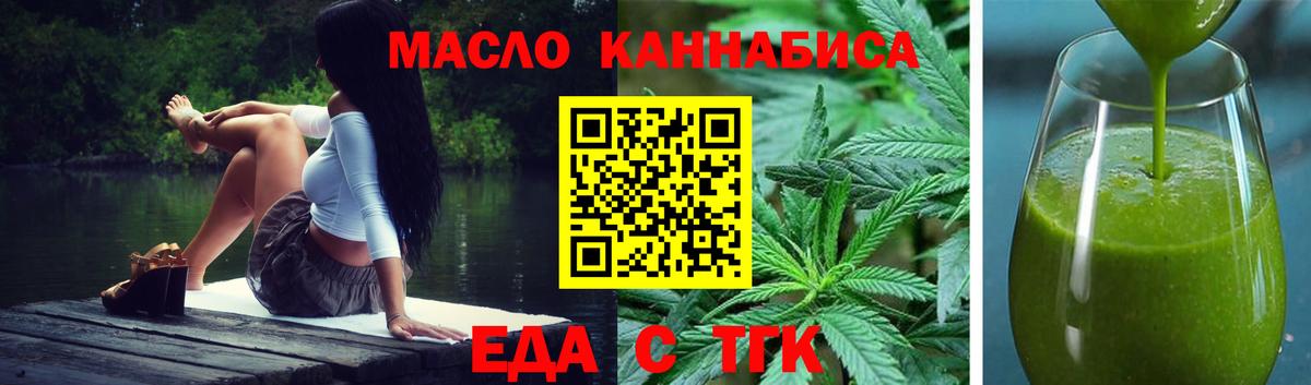 Еда ТГК конопля Великий Устюг