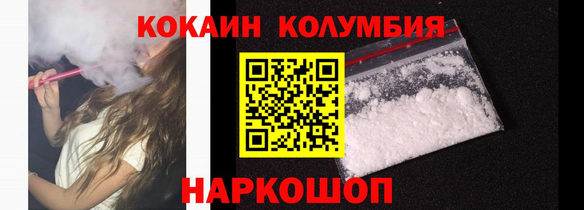 Cocaine Эквадор  КОКАИН 99%  Вход с VPN  Великий Устюг 