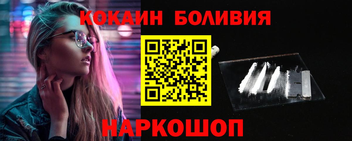 Кокаин Fish Scale Великий Устюг