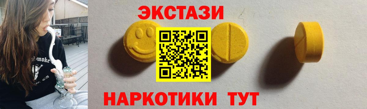 ЭКСТАЗИ 280мг Великий Устюг