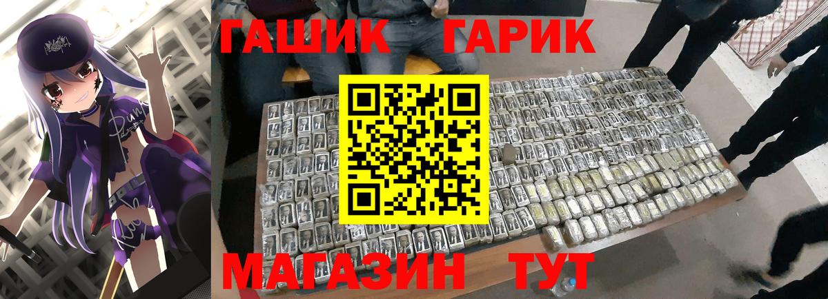ГАШИШ Изолятор  ГАШ VHQ  Вход с VPN  Великий Устюг 