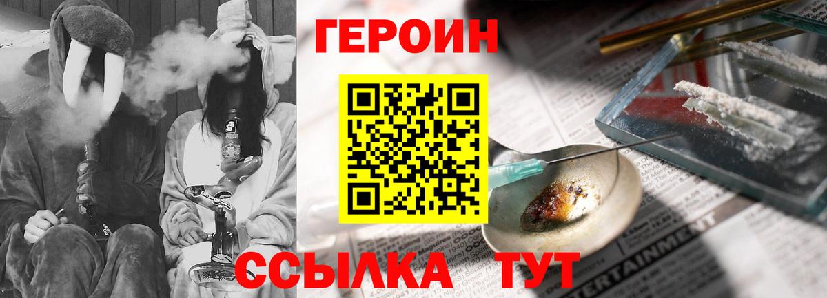 Героин герыч Великий Устюг