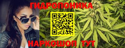 гидропоника Белорецк