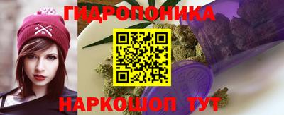гидропоника Белорецк