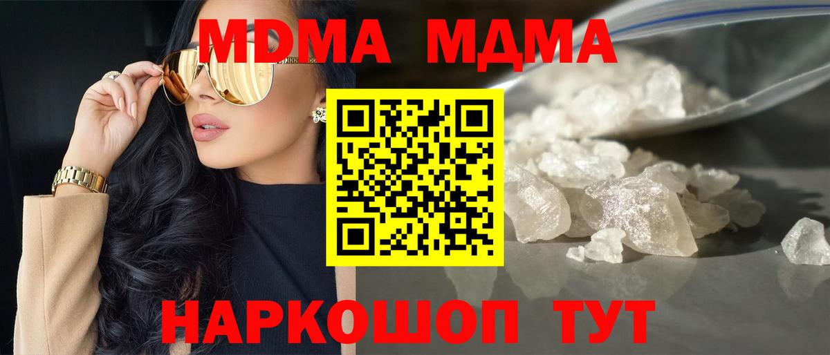 Великий Устюг  МДМА молли  MDMA  Вход с VPN  MDMA молли 