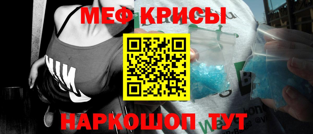 Меф мяу мяу мука Великий Устюг