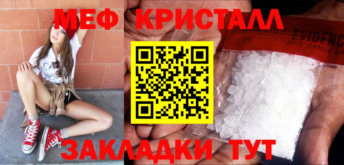 Мефедрон 4 MMC  Мефедрон  Великий Устюг  Вход с VPN 