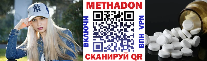купить наркоту  Великий Устюг  Метадон белоснежный 