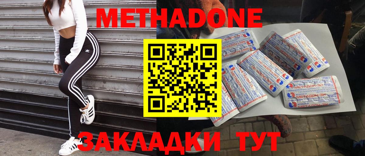 Великий Устюг  дарк нет наркотические препараты  Вход с VPN  Метадон methadone 
