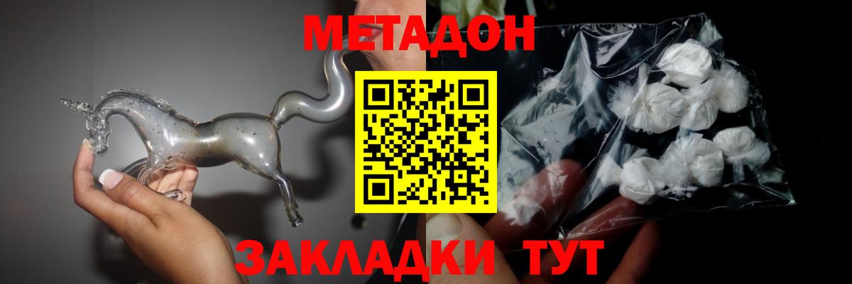 МЕТАДОН белоснежный Великий Устюг