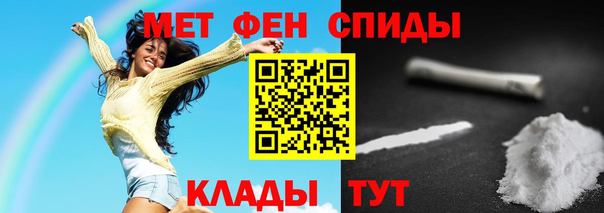 Метамфетамин кристалл  Метамфетамин  Великий Устюг  Вход с VPN 