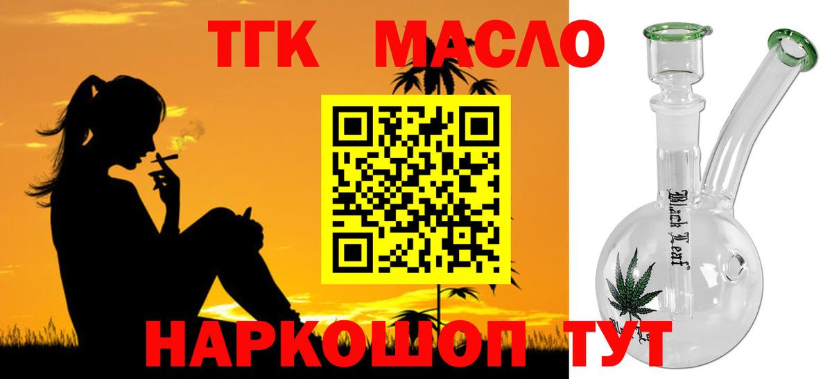 ТГК концентрат Великий Устюг